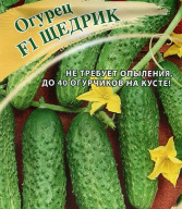 Огурец F1 Щедрик "Гавриш"