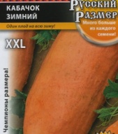 Кабачок зимний Русский размер XXL "Русский Огород"