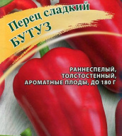 Перец сладкий Бутуз "Гавриш"