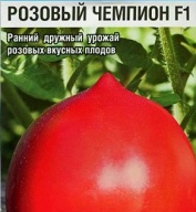 Томат Розовый чемпион  F1 "Сибирский сад"