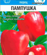 Перец сладкий Пампушка "Сибирский сад"