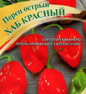 Перец острый Хаб Красный "Гавриш"