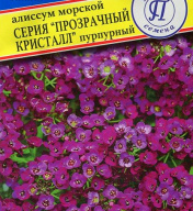 Алиссум морской "Прозрачный кристалл" "Престиж семена"