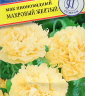 Мак пионовидный Махровый желтый "Престиж семена"