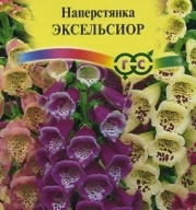 Наперстянка Эксельсиор "Гавриш"