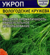 Укроп Вологодские кружева "Семена Алтая"