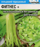 Сельдерей черешковый Фитнес + "Сибирский сад"
