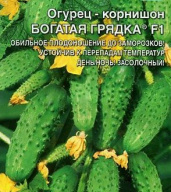 Огурец - корнишон Богатая Грядка F1 "Уральский дачник"