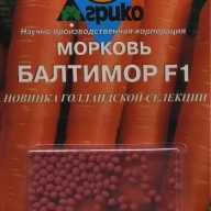 Морковь Балтимор F1 "Агрико"