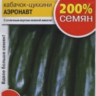 Кабачок - цуккини Аэронавт  "Русский Огород"