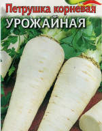 Петрушка корневая Урожайная "Гавриш"