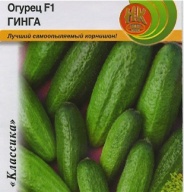 Огурец F1 Гинга "Гавриш"