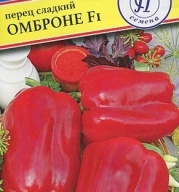 Перец сладкий Омброне F1 "Престиж семена"