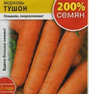 Морковь Тушон "Русский Огород"