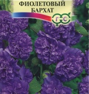 Мальва Фиолетовый бархат "Гавриш"