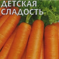 Морковь Детская сладость "Гавриш"