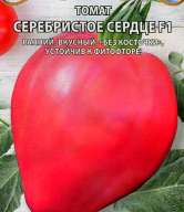 Томат Серебристое сердце F1 "Premium Seeds"