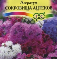 Агератум Сокровища ацтеков "Гавриш"