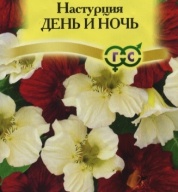 Настурция День и ночь  "Гавриш"