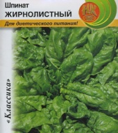 Шпинат Жирнолистный  "Русский Огород"