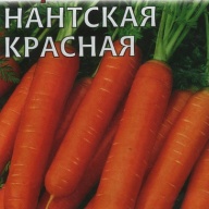 Морковь Нантская красная "Гавриш"
