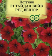 Петуния F1Тайдал вейв ред велюр "Гавриш"