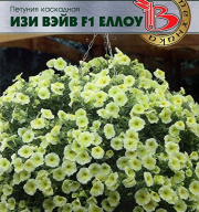 Петуния каскадная Изи Вэйв  F1 Еллоу "Биотехника"