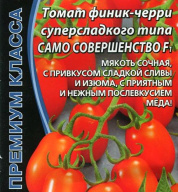 Томат финик-черри суперсладкого типа Само Совершенство F 1"Уральский дачник"