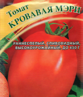 Томат Кровавая Мэри  "Гавриш"
