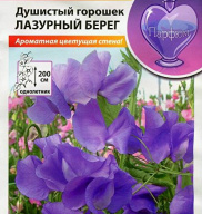 Душистый горошек Лазурный берег  "Русский Огород"