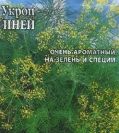 Укроп Иней  "Гавриш"