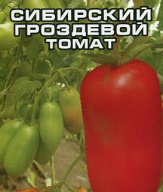 Томат Сибирский гроздевой "Сибирский сад"