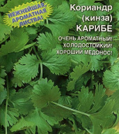 Кориандр Карибе "Гавриш"
