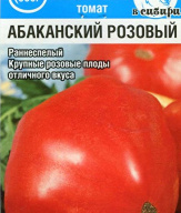Томат Абаканский розовый "Сибирский Сад"