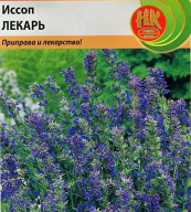Иссоп Лекарь  "Гавриш"