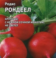 Редис F1 Рондеел "Гавриш"