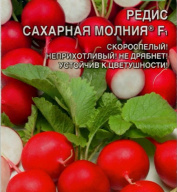 Редис Сахарная молния F1 "Уральский дачник"