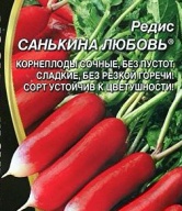 Редис Санькина любовь "Уральский дачник"