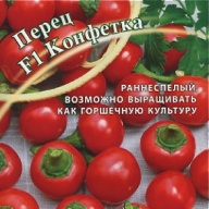 Перец F1 Конфетка "Гавриш"