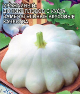 Патиссон Муми-тролль "Семена Алтая"