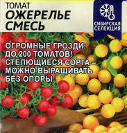 Томат Ожерелье смесь "семена Алтая"