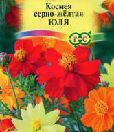 Космея серно - желтая Юля "Гавриш"