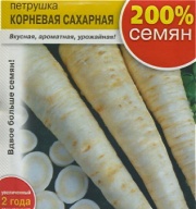 Петрушка Корневая сахарная "Русский Огород"