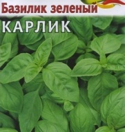 Базилик Карлик "Гавриш"