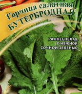 Горчица салатная Бутербродная "Гавриш"