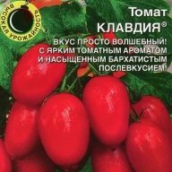 Томат Клавдия "Уральский дачник"