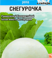 Репа Снегурочка "Сибирский сад"