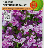 Лобелия Сиреневый закат "Русский огород"