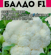 Капуста цветная Балдо F1 "Семена Алтая"
