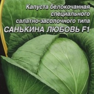 Капуста белокочанная Санькина любовь F1  "Уральский дачник"